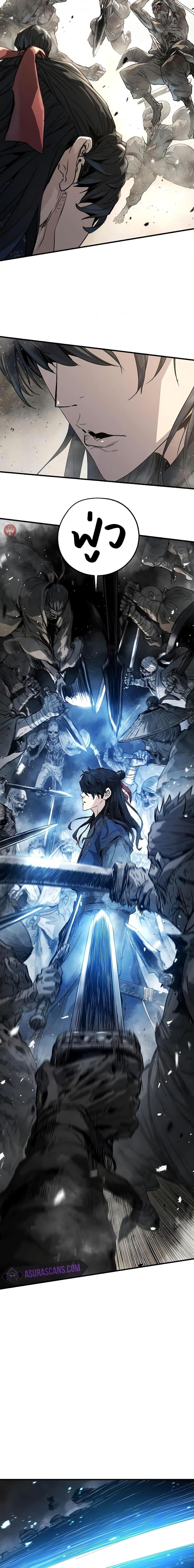 Absolute Regression ย้อนชะตาล่าข้ามภพ ตอนที่ 9 page 21