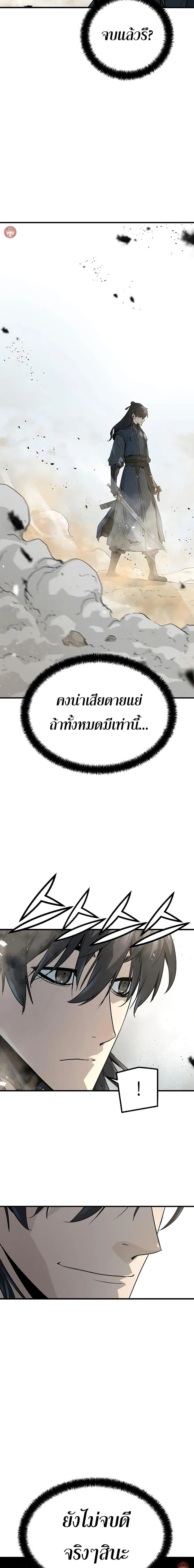 Absolute Regression ย้อนชะตาล่าข้ามภพ ตอนที่ 9 page 25