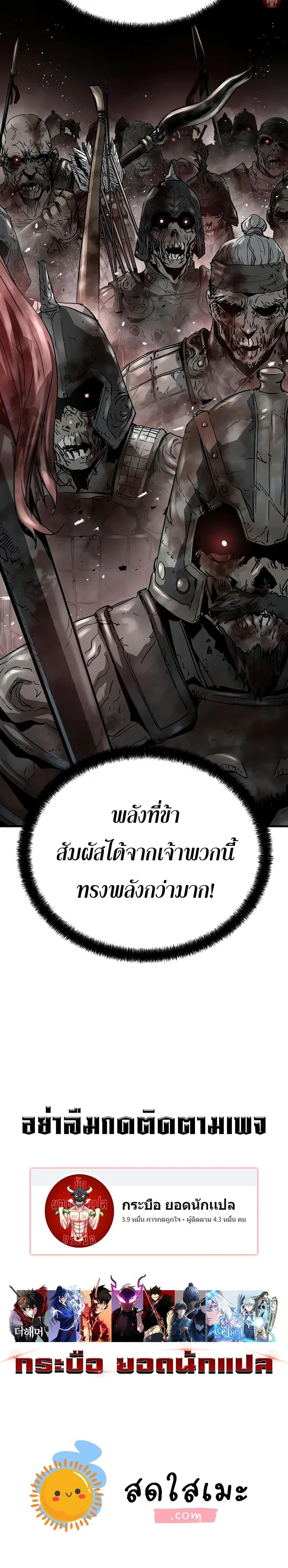 Absolute Regression ย้อนชะตาล่าข้ามภพ ตอนที่ 9 page 26