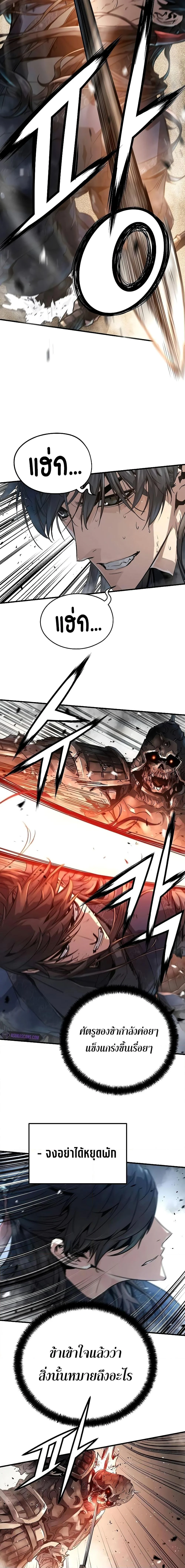 Absolute Regression ย้อนชะตาล่าข้ามภพ ตอนที่ 10 page 1
