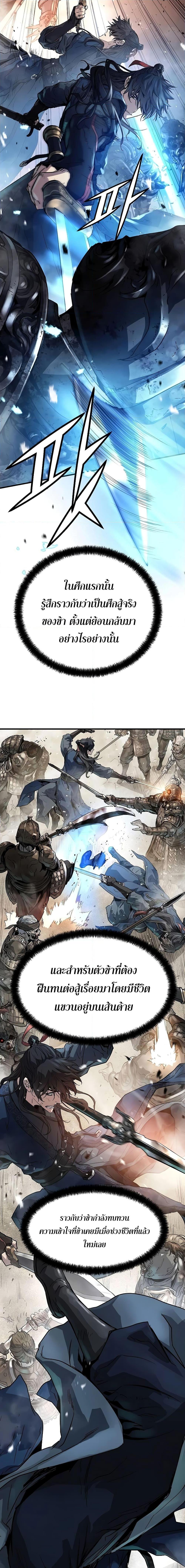 Absolute Regression ย้อนชะตาล่าข้ามภพ ตอนที่ 10 page 2