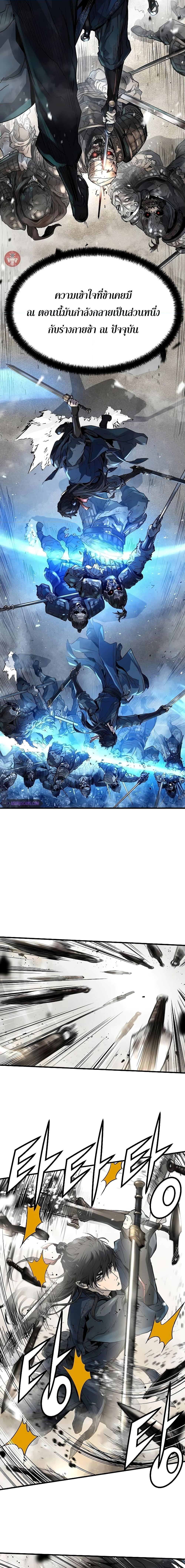 Absolute Regression ย้อนชะตาล่าข้ามภพ ตอนที่ 10 page 3