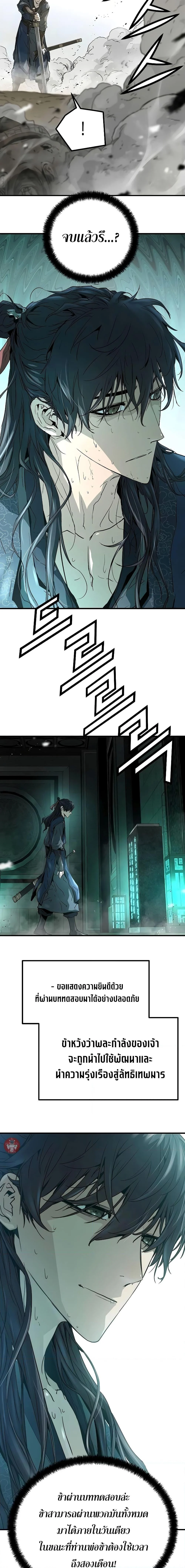 Absolute Regression ย้อนชะตาล่าข้ามภพ ตอนที่ 10 page 6