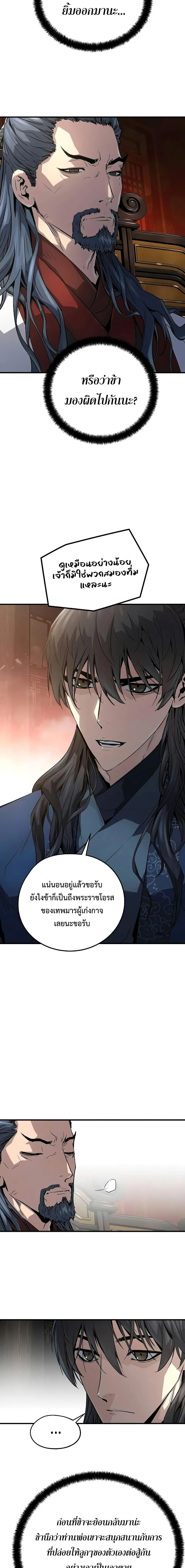 Absolute Regression ย้อนชะตาล่าข้ามภพ ตอนที่ 10 page 10