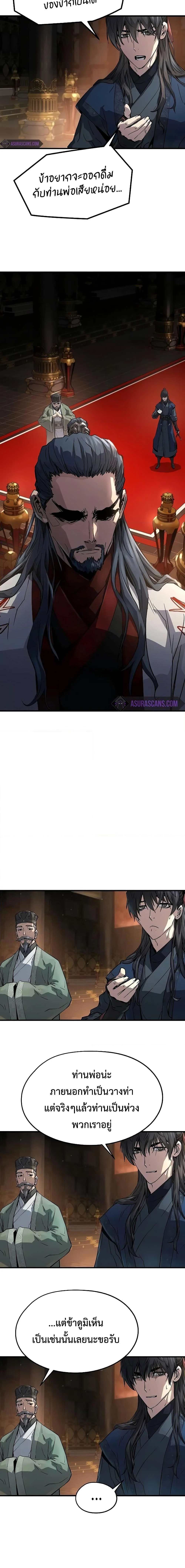 Absolute Regression ย้อนชะตาล่าข้ามภพ ตอนที่ 10 page 18