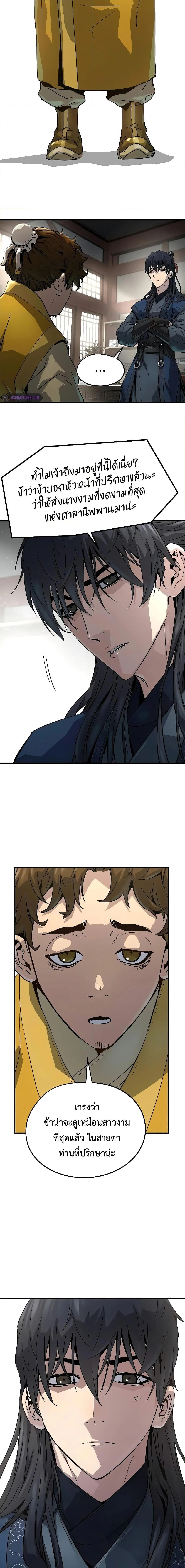 Absolute Regression ย้อนชะตาล่าข้ามภพ ตอนที่ 10 page 20