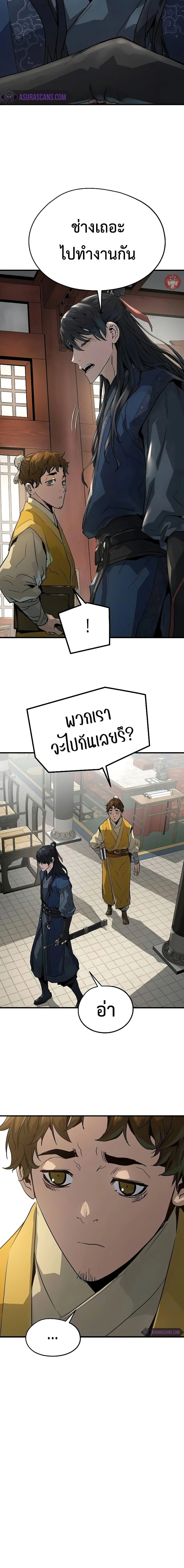 Absolute Regression ย้อนชะตาล่าข้ามภพ ตอนที่ 10 page 21