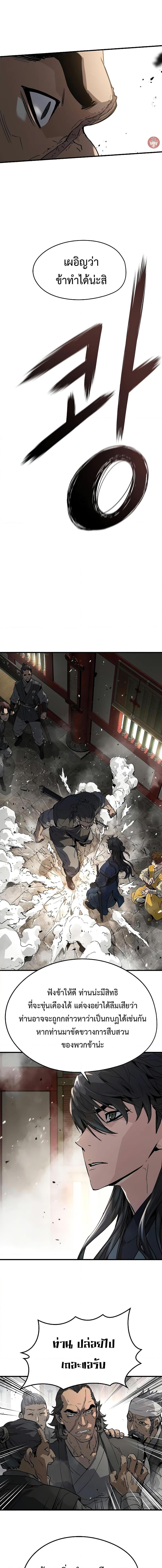 Absolute Regression ย้อนชะตาล่าข้ามภพ ตอนที่ 12 page 5