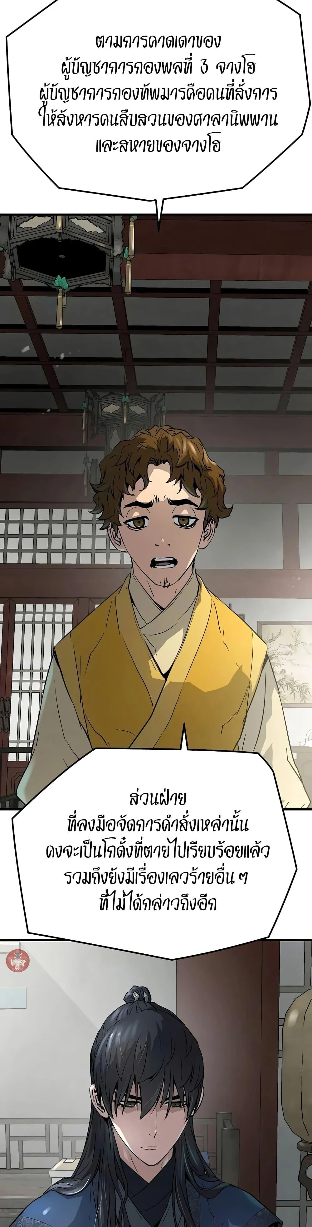 Absolute Regression ย้อนชะตาล่าข้ามภพ ตอนที่ 15 page 1