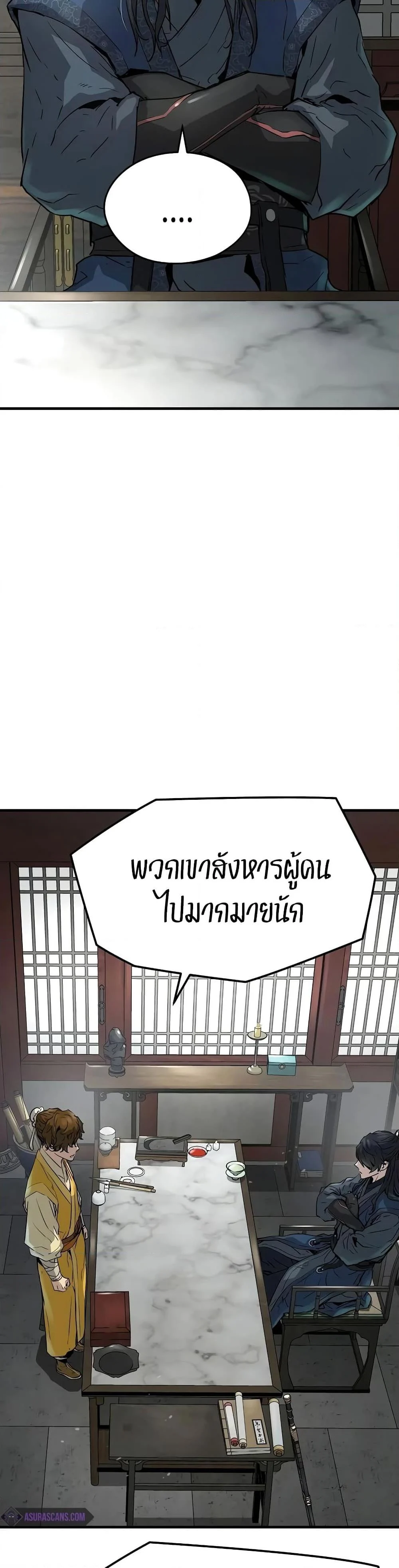 Absolute Regression ย้อนชะตาล่าข้ามภพ ตอนที่ 15 page 2