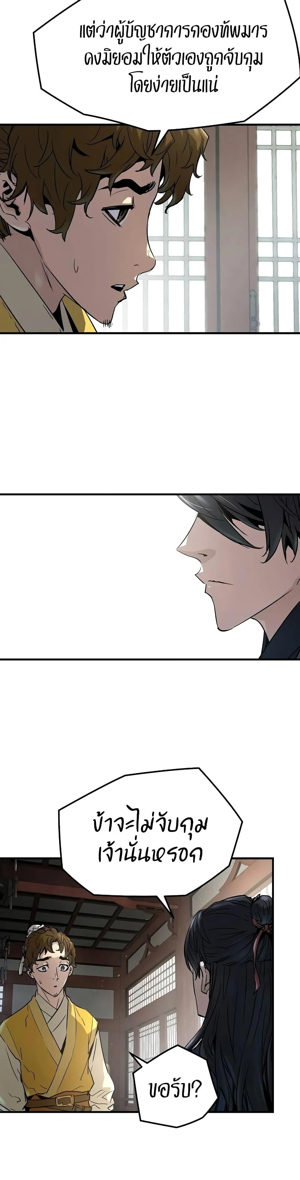 Absolute Regression ย้อนชะตาล่าข้ามภพ ตอนที่ 15 page 3