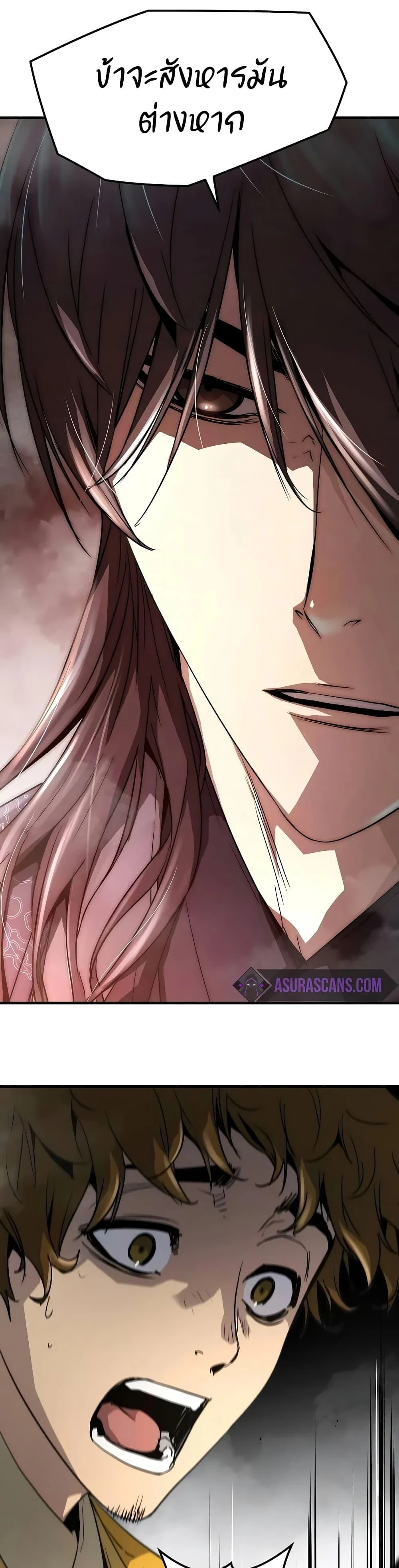 Absolute Regression ย้อนชะตาล่าข้ามภพ ตอนที่ 15 page 4