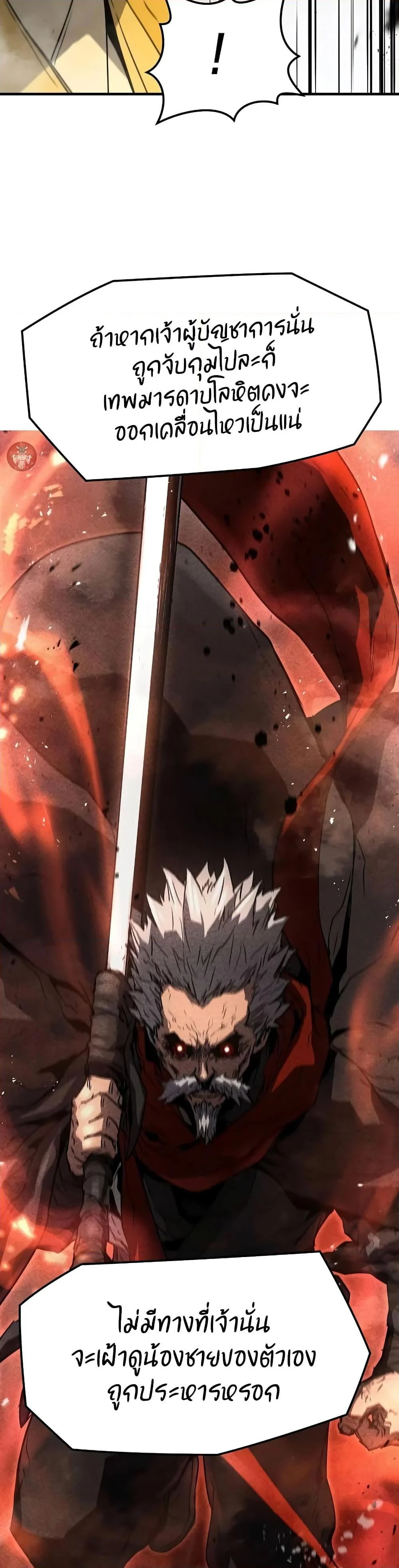 Absolute Regression ย้อนชะตาล่าข้ามภพ ตอนที่ 15 page 5