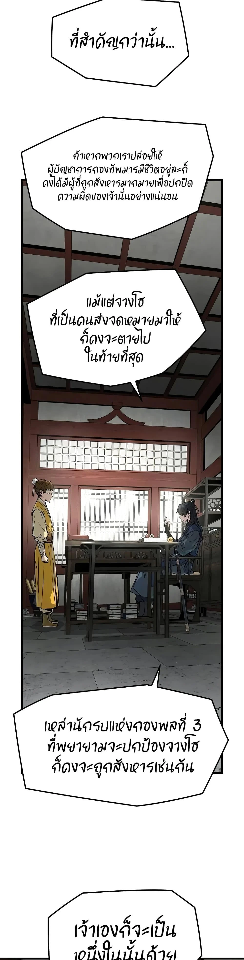 Absolute Regression ย้อนชะตาล่าข้ามภพ ตอนที่ 15 page 7