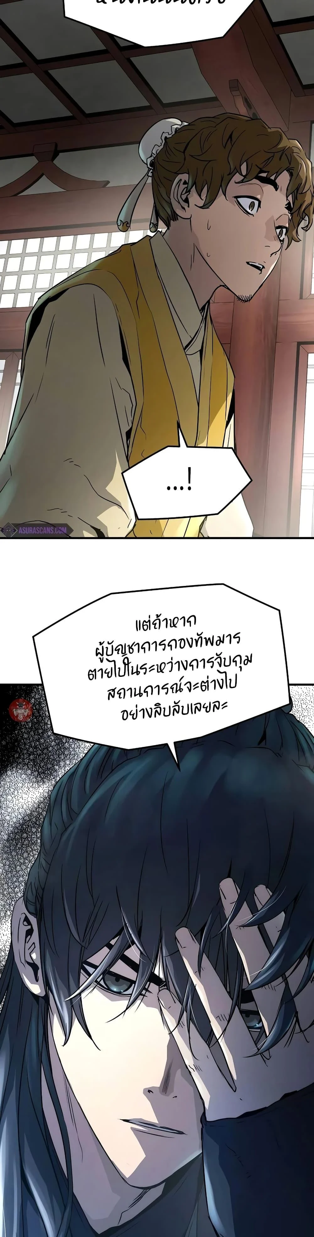 Absolute Regression ย้อนชะตาล่าข้ามภพ ตอนที่ 15 page 8