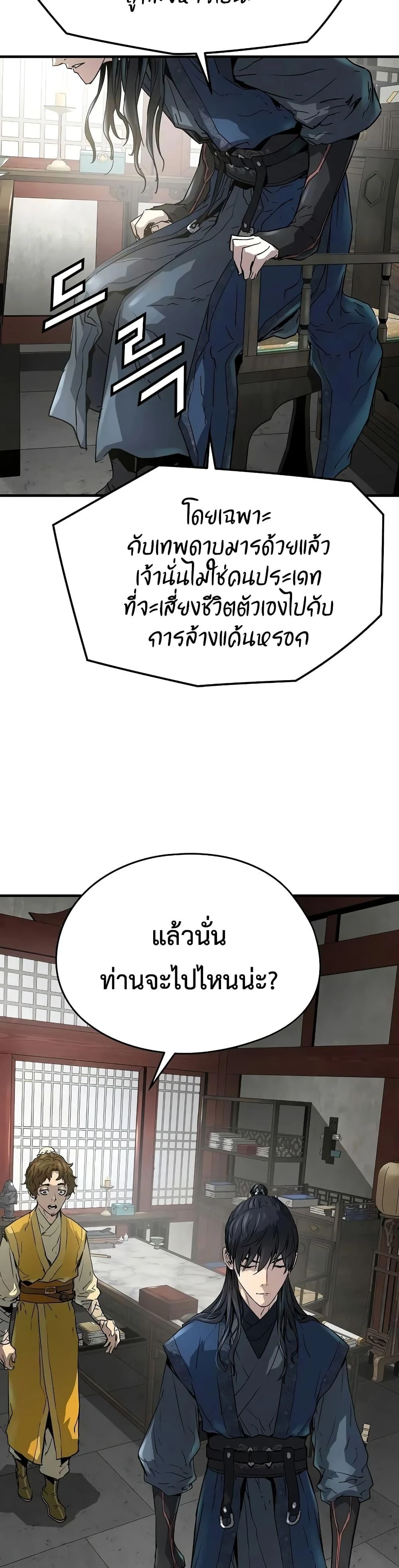 Absolute Regression ย้อนชะตาล่าข้ามภพ ตอนที่ 15 page 10