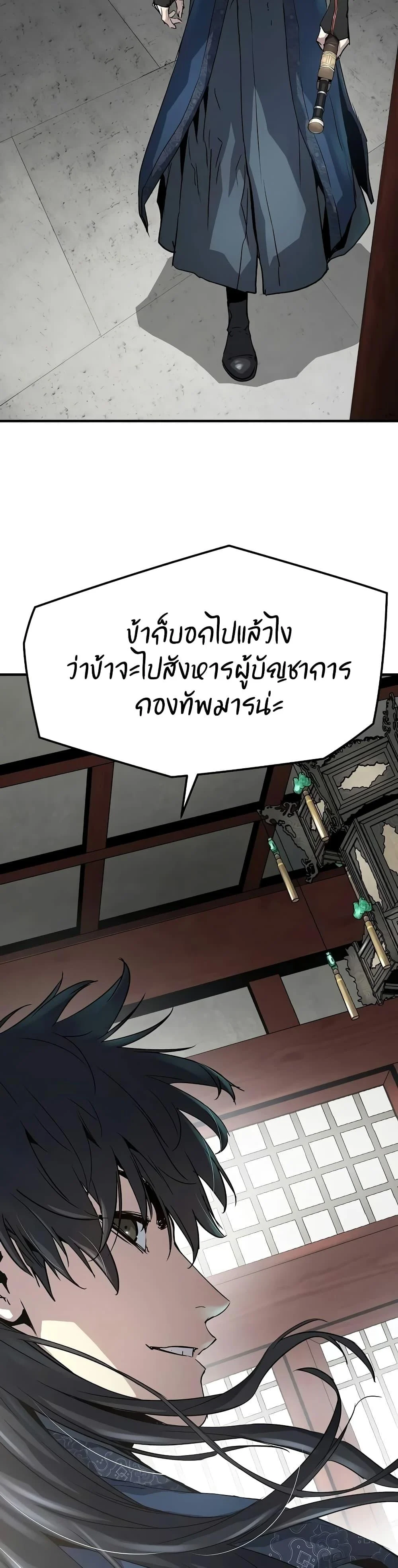 Absolute Regression ย้อนชะตาล่าข้ามภพ ตอนที่ 15 page 11