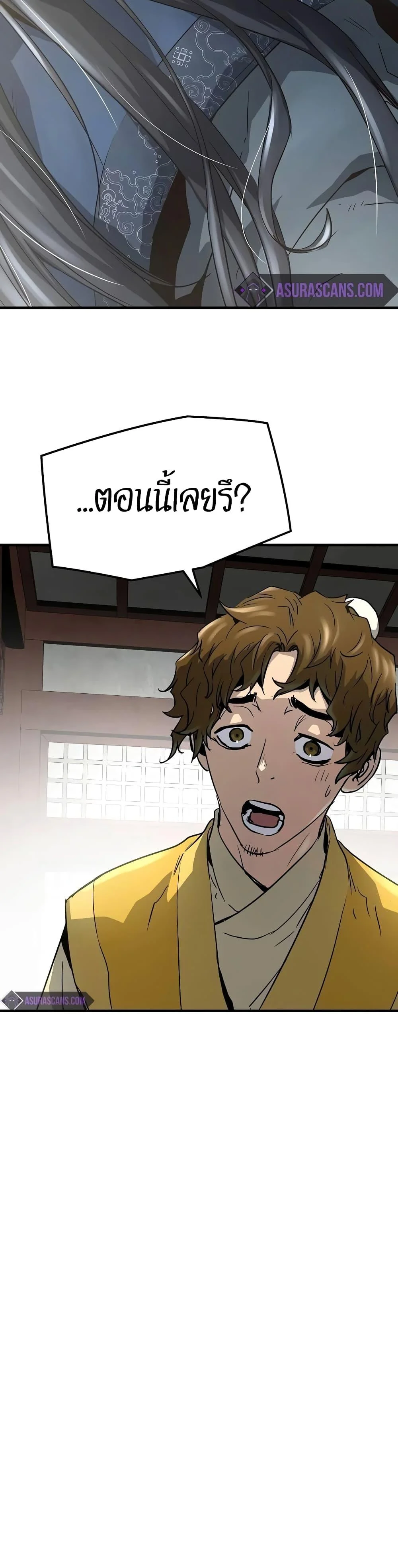 Absolute Regression ย้อนชะตาล่าข้ามภพ ตอนที่ 15 page 12