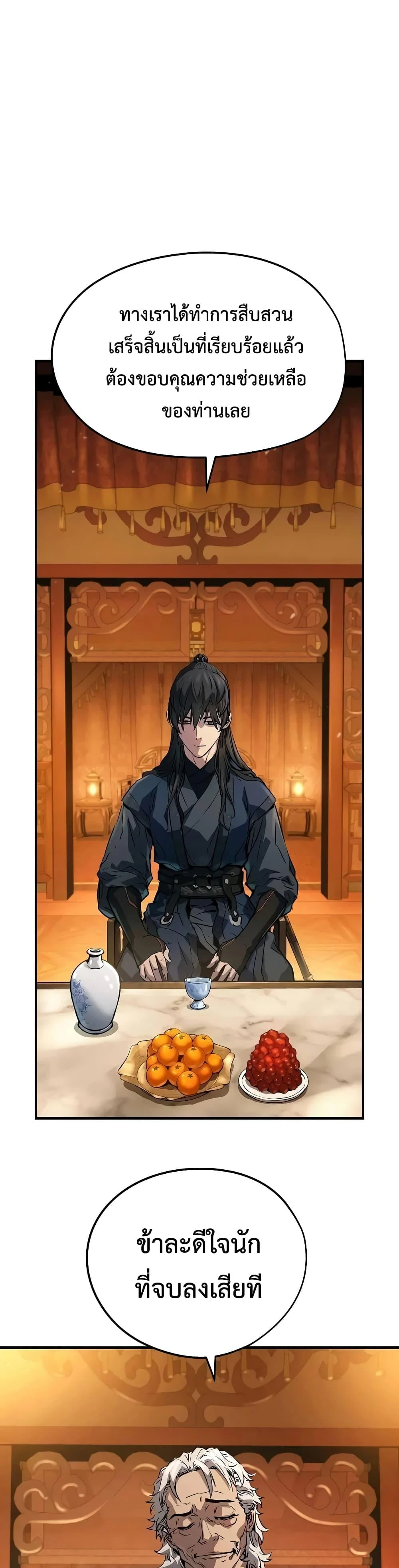 Absolute Regression ย้อนชะตาล่าข้ามภพ ตอนที่ 15 page 13