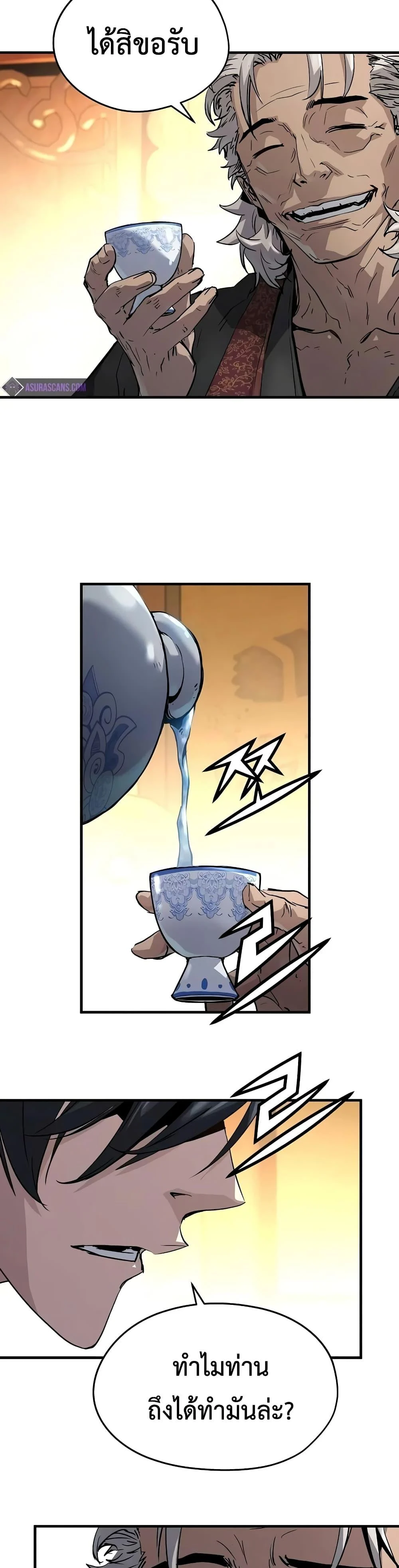 Absolute Regression ย้อนชะตาล่าข้ามภพ ตอนที่ 15 page 16