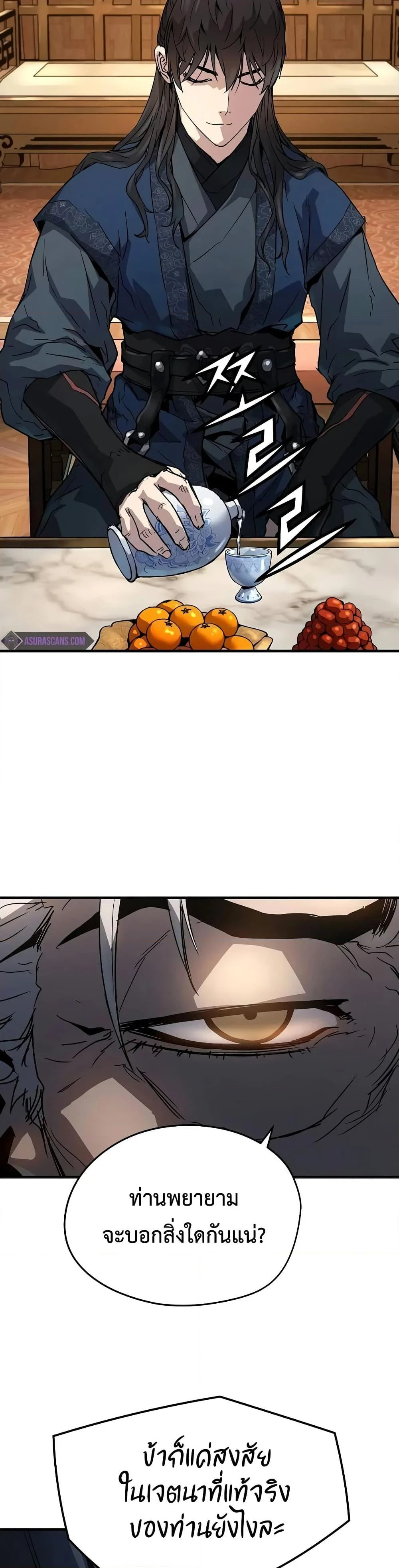 Absolute Regression ย้อนชะตาล่าข้ามภพ ตอนที่ 15 page 20