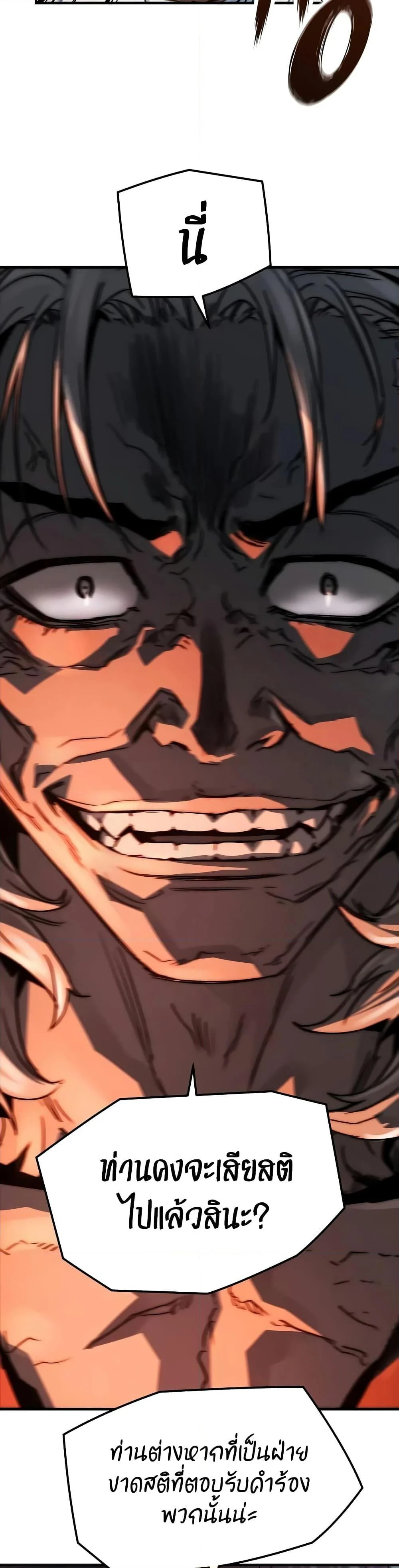 Absolute Regression ย้อนชะตาล่าข้ามภพ ตอนที่ 15 page 22