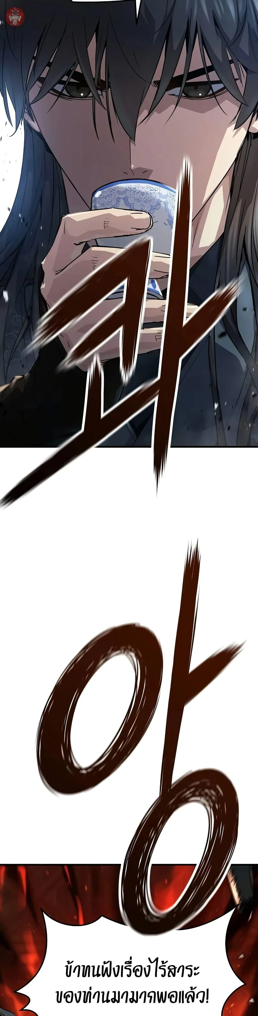 Absolute Regression ย้อนชะตาล่าข้ามภพ ตอนที่ 15 page 23