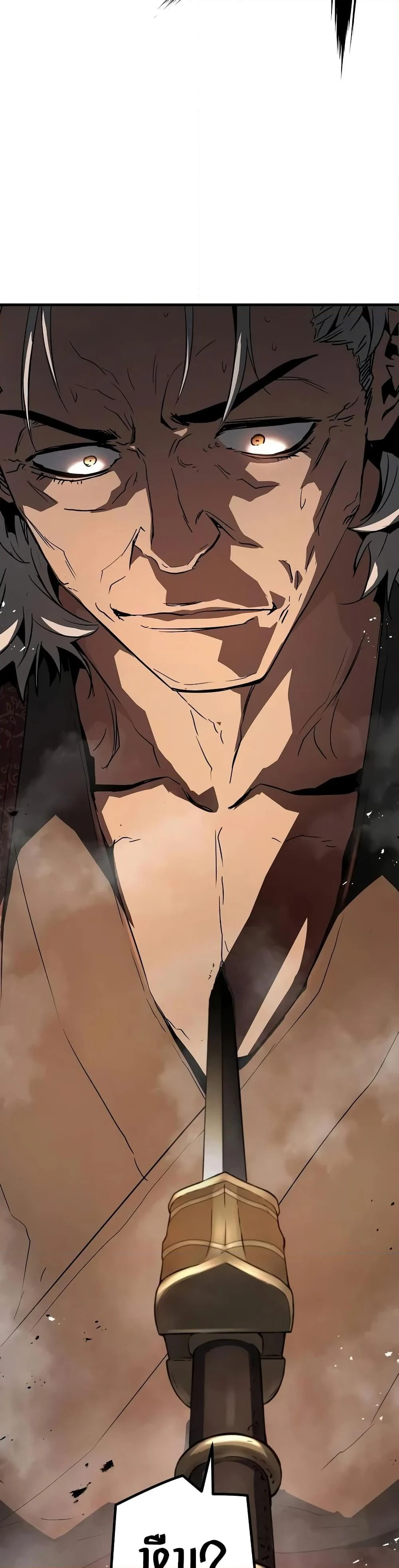 Absolute Regression ย้อนชะตาล่าข้ามภพ ตอนที่ 15 page 26