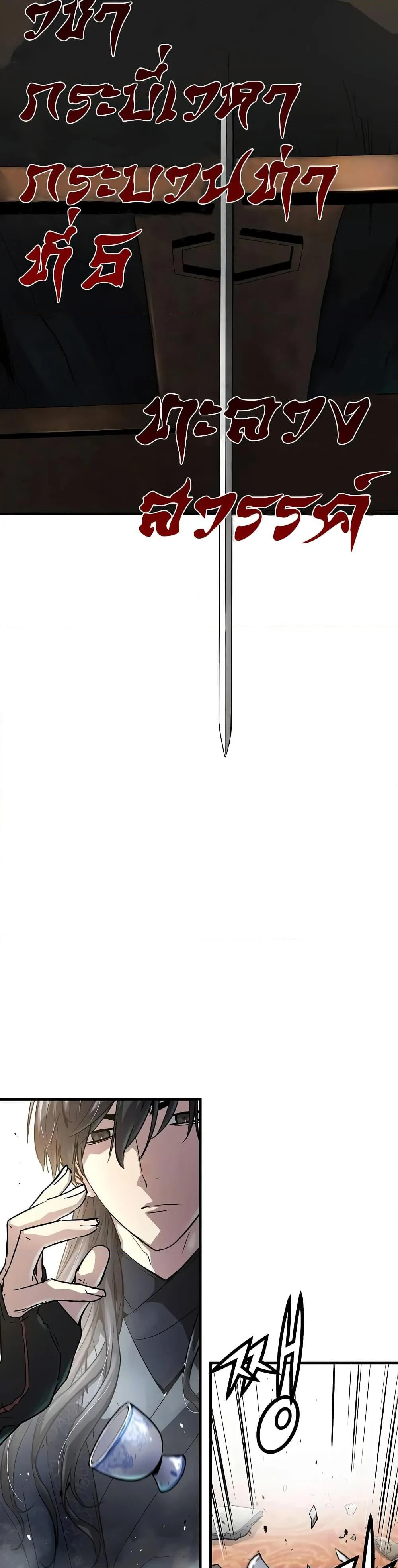 Absolute Regression ย้อนชะตาล่าข้ามภพ ตอนที่ 15 page 28