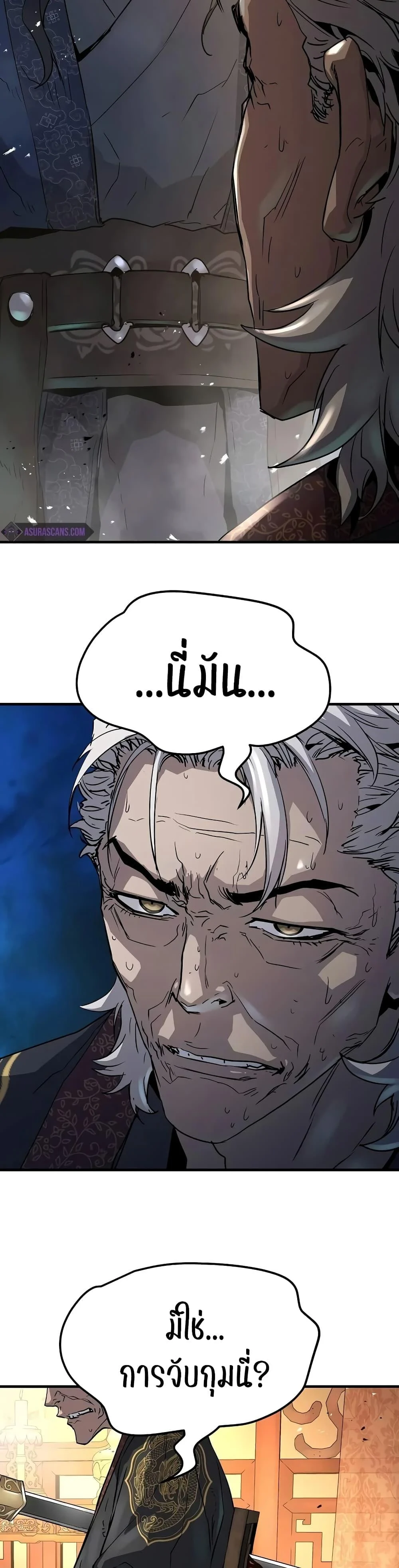 Absolute Regression ย้อนชะตาล่าข้ามภพ ตอนที่ 15 page 30