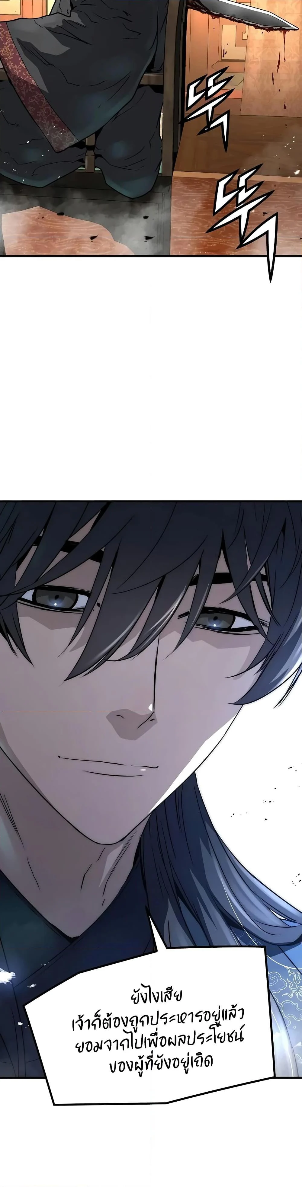 Absolute Regression ย้อนชะตาล่าข้ามภพ ตอนที่ 15 page 31