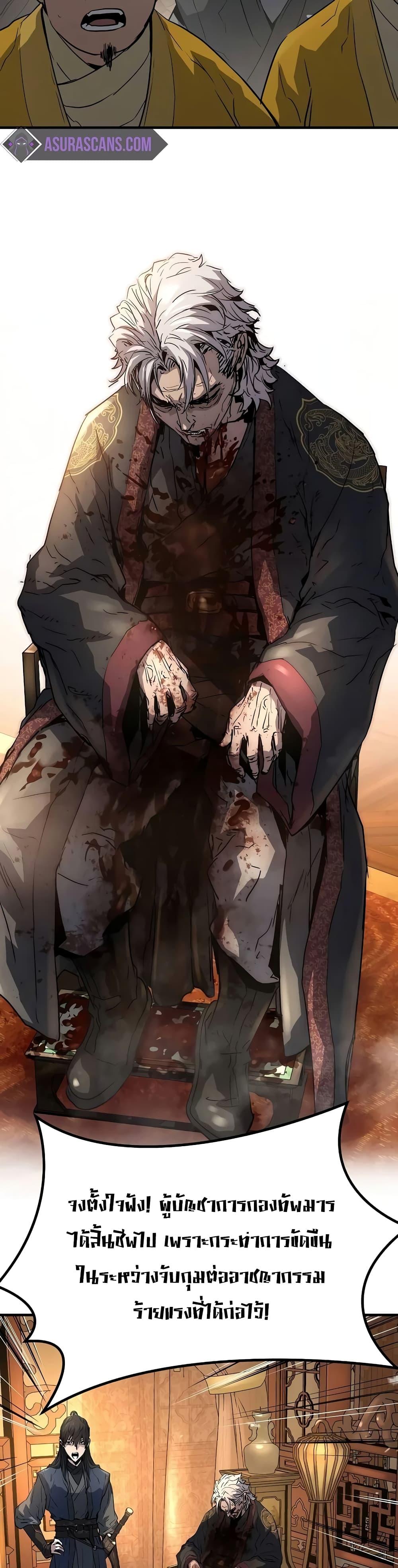 Absolute Regression ย้อนชะตาล่าข้ามภพ ตอนที่ 15 page 37