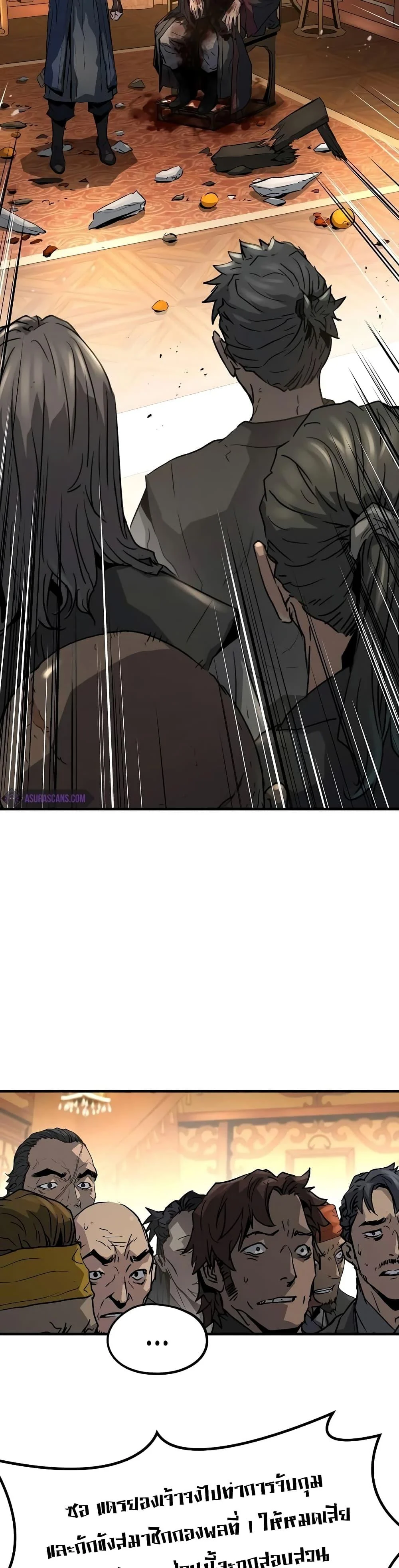 Absolute Regression ย้อนชะตาล่าข้ามภพ ตอนที่ 15 page 38