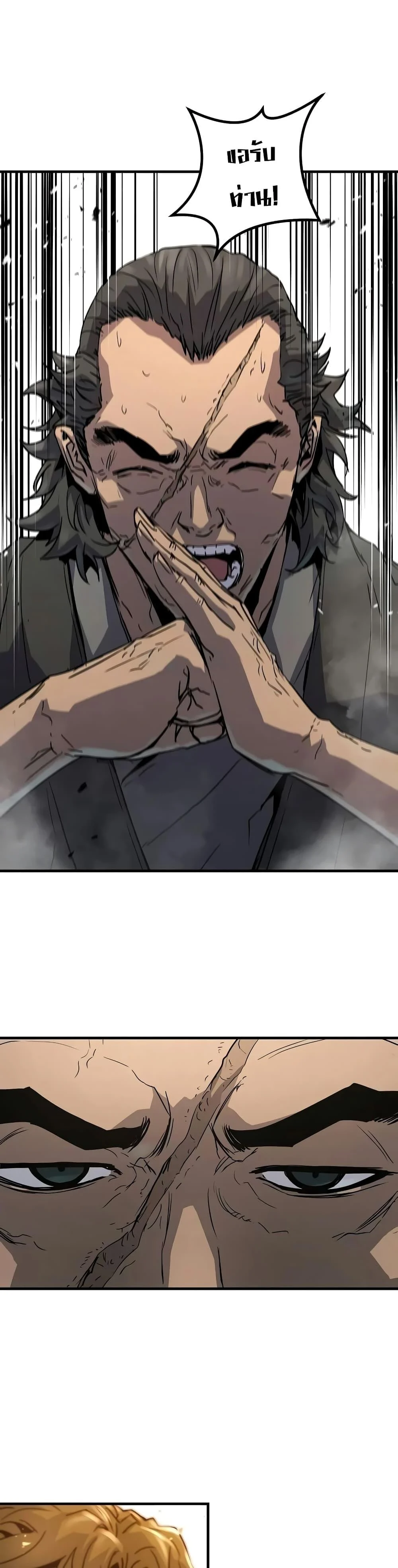 Absolute Regression ย้อนชะตาล่าข้ามภพ ตอนที่ 15 page 41