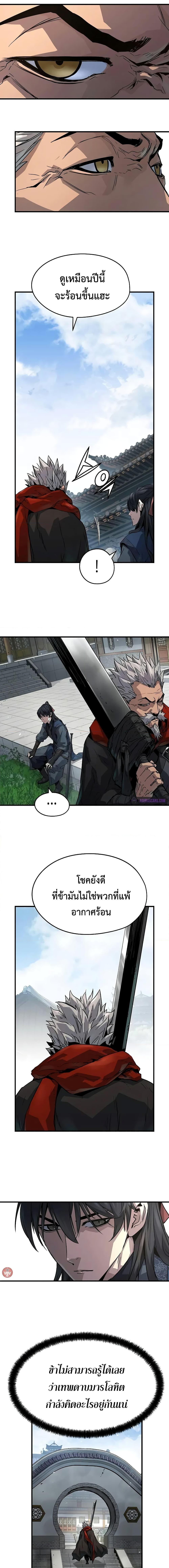 Absolute Regression ย้อนชะตาล่าข้ามภพ ตอนที่ 17 page 1