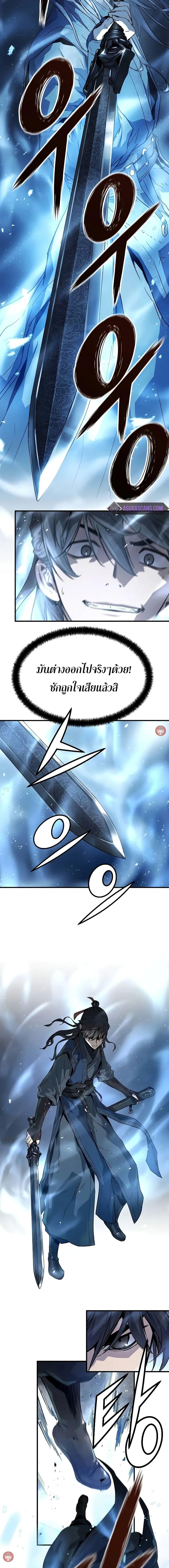 Absolute Regression ย้อนชะตาล่าข้ามภพ ตอนที่ 17 page 5