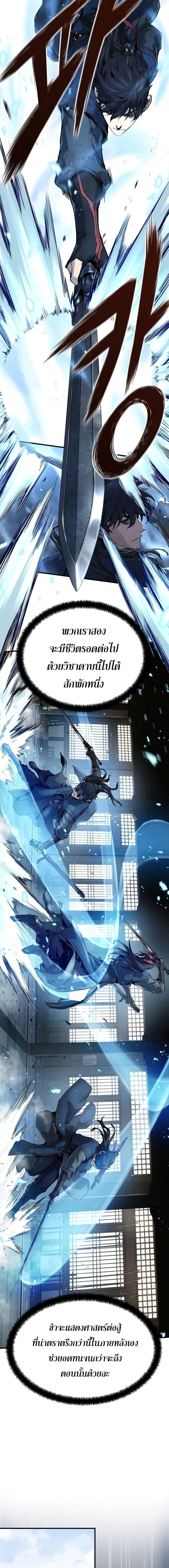 Absolute Regression ย้อนชะตาล่าข้ามภพ ตอนที่ 17 page 6
