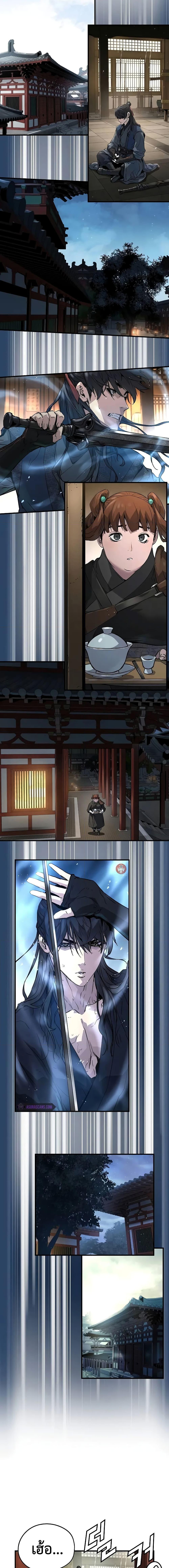 Absolute Regression ย้อนชะตาล่าข้ามภพ ตอนที่ 17 page 7