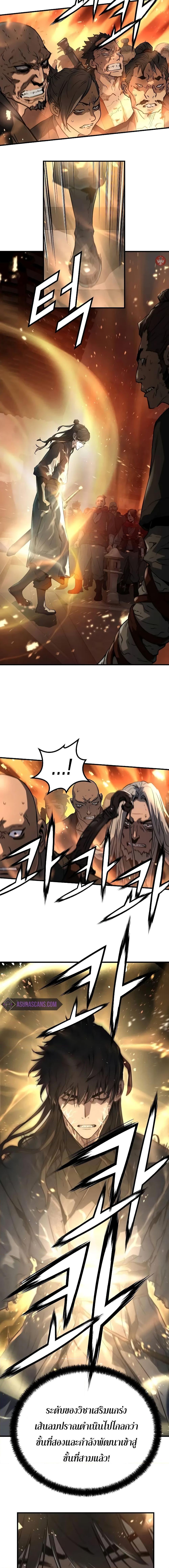 Absolute Regression ย้อนชะตาล่าข้ามภพ ตอนที่ 17 page 12