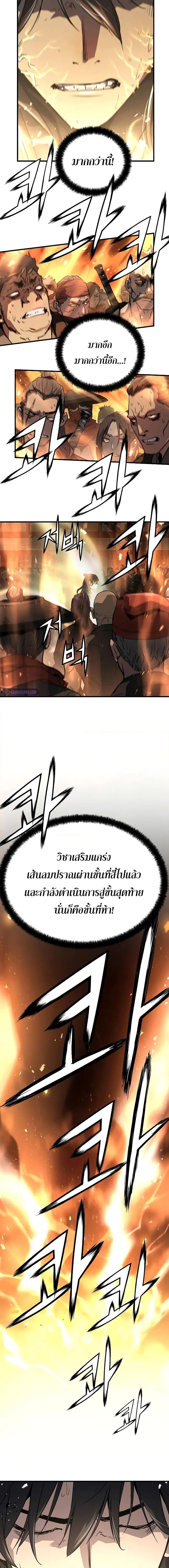 Absolute Regression ย้อนชะตาล่าข้ามภพ ตอนที่ 17 page 13