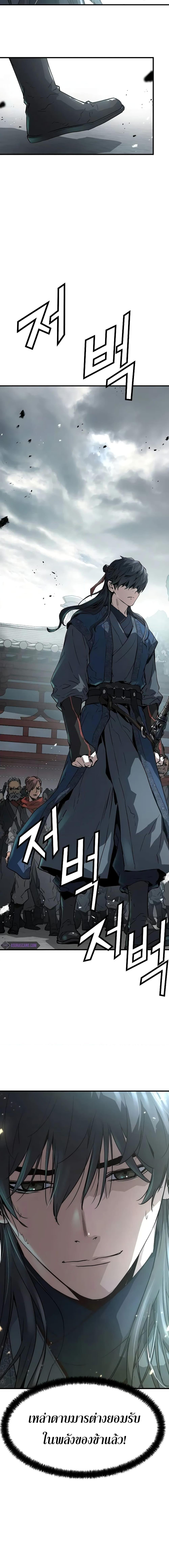 Absolute Regression ย้อนชะตาล่าข้ามภพ ตอนที่ 17 page 16