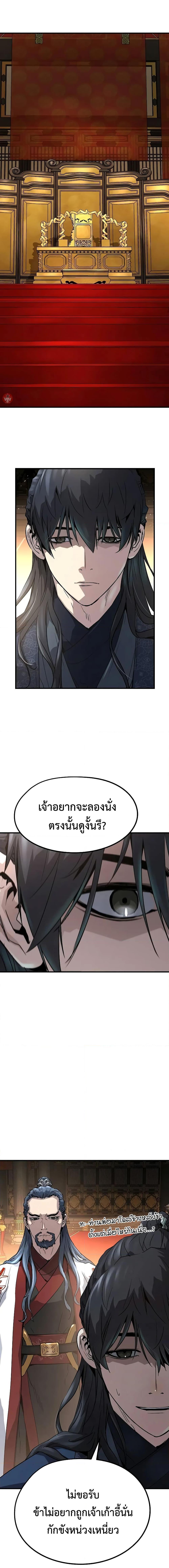 Absolute Regression ย้อนชะตาล่าข้ามภพ ตอนที่ 17 page 17