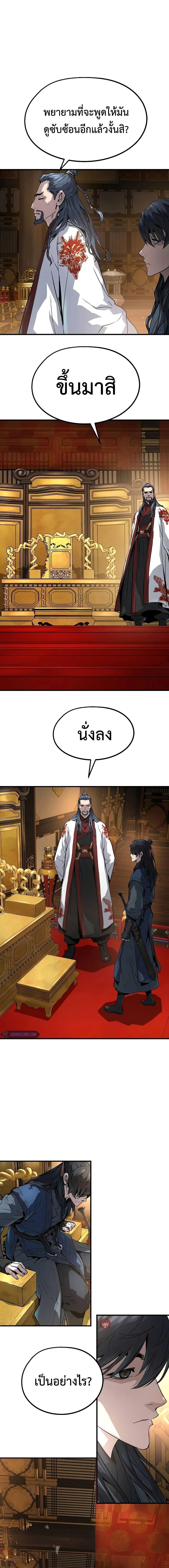 Absolute Regression ย้อนชะตาล่าข้ามภพ ตอนที่ 17 page 18