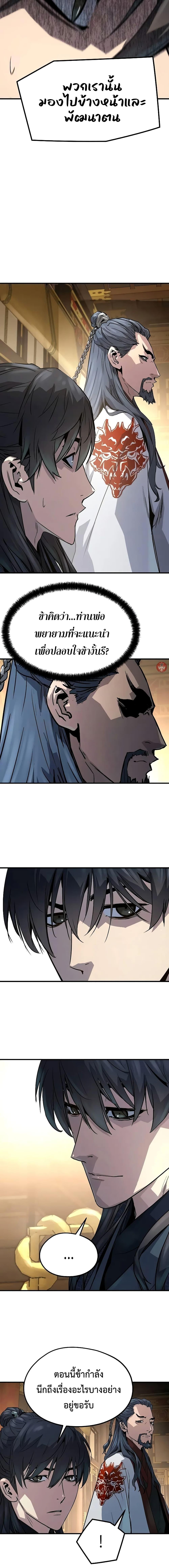 Absolute Regression ย้อนชะตาล่าข้ามภพ ตอนที่ 17 page 23