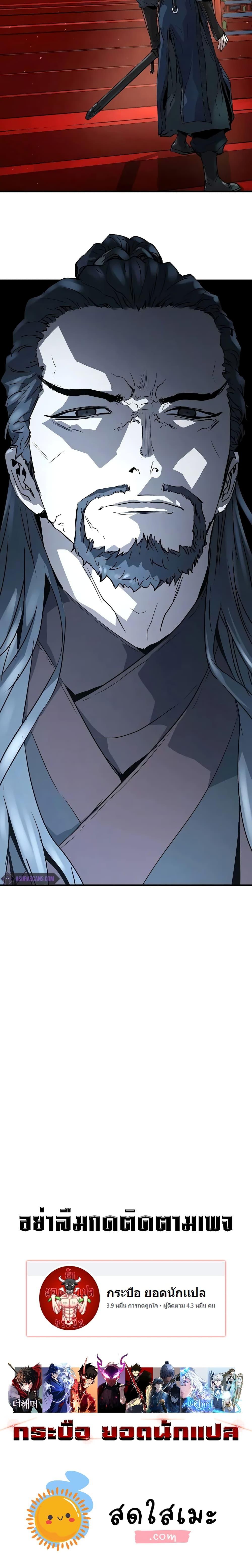 Absolute Regression ย้อนชะตาล่าข้ามภพ ตอนที่ 17 page 26