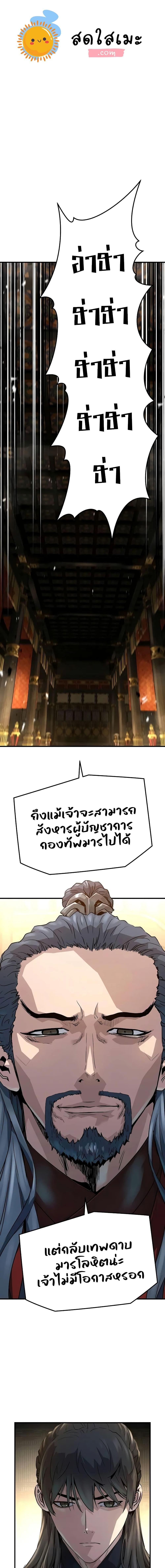 Absolute Regression ย้อนชะตาล่าข้ามภพ ตอนที่ 18 page 0