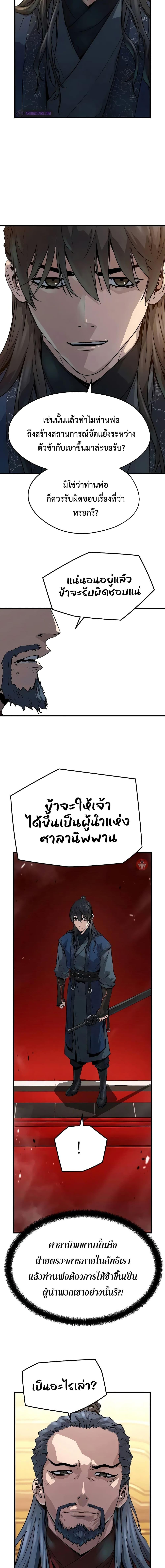 Absolute Regression ย้อนชะตาล่าข้ามภพ ตอนที่ 18 page 1