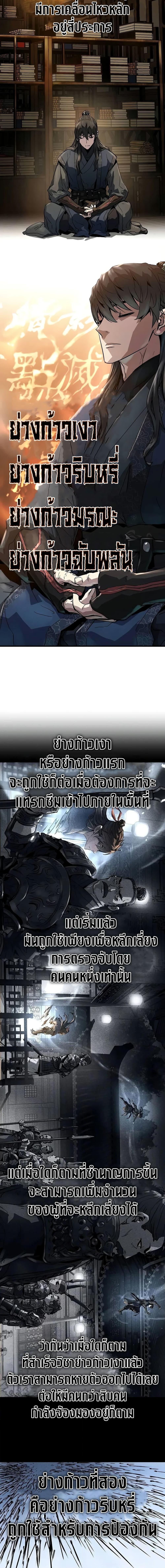 Absolute Regression ย้อนชะตาล่าข้ามภพ ตอนที่ 18 page 11