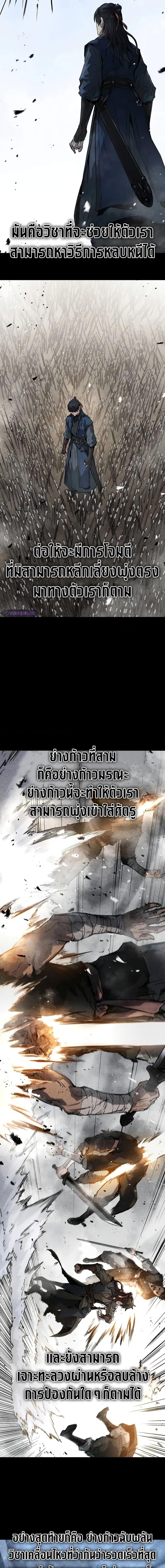 Absolute Regression ย้อนชะตาล่าข้ามภพ ตอนที่ 18 page 12