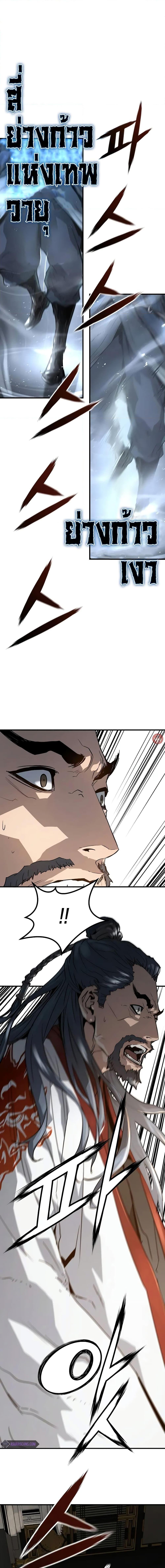 Absolute Regression ย้อนชะตาล่าข้ามภพ ตอนที่ 18 page 18